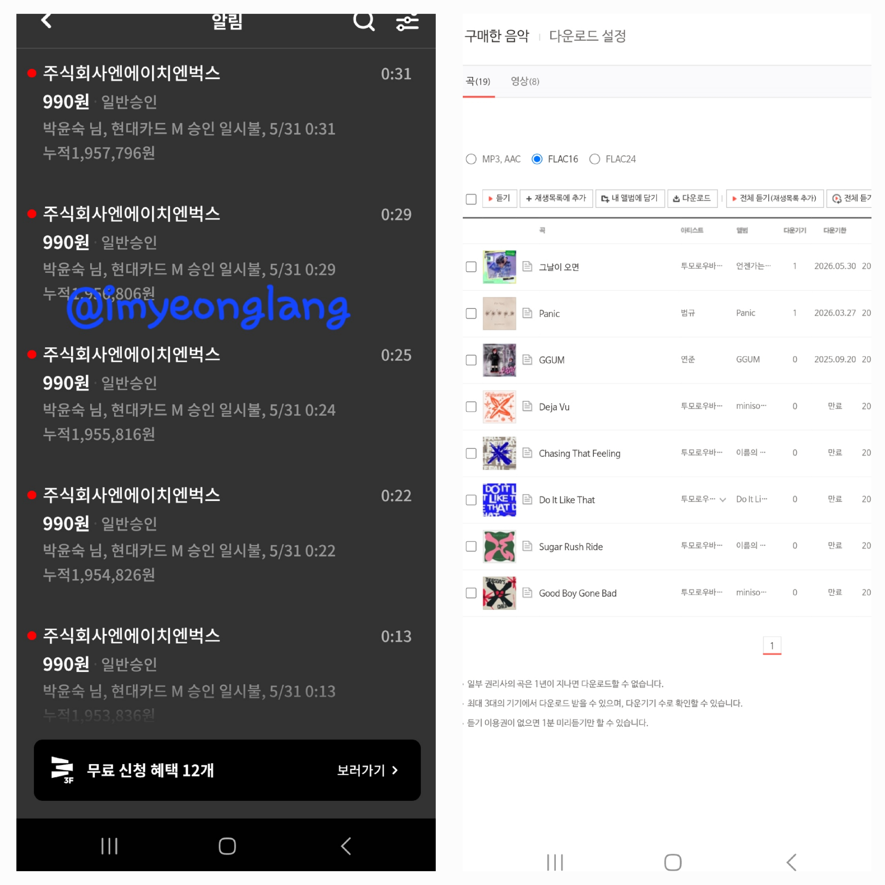 벅스 이미지