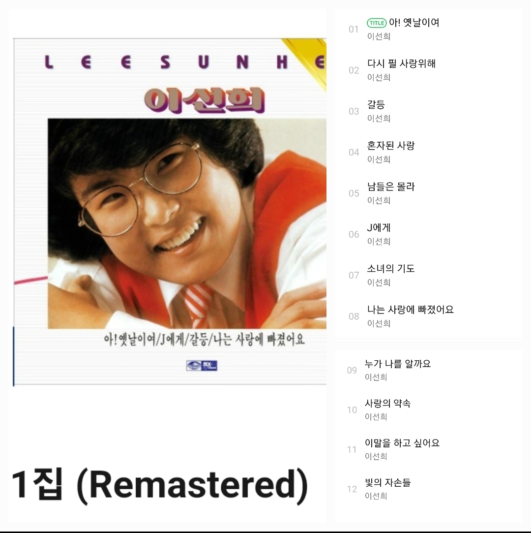 선희 이미지