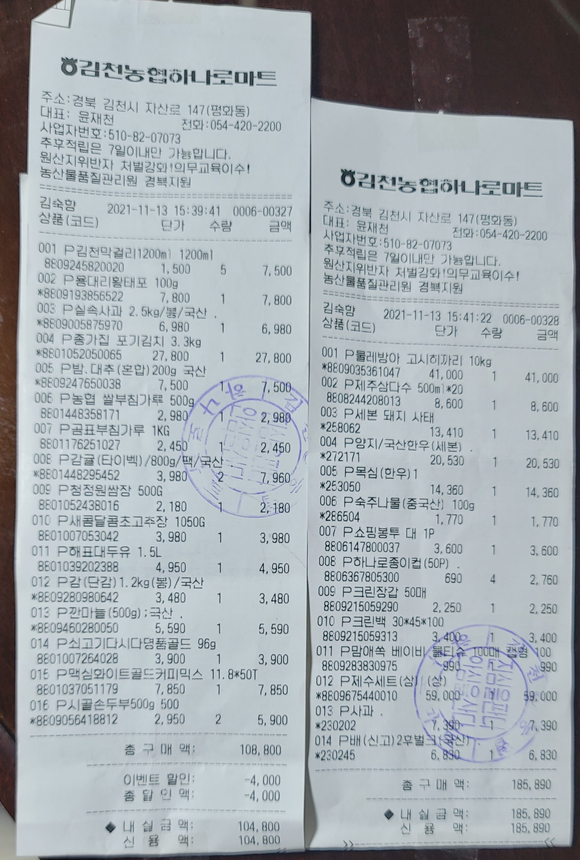 대산떡집 이미지