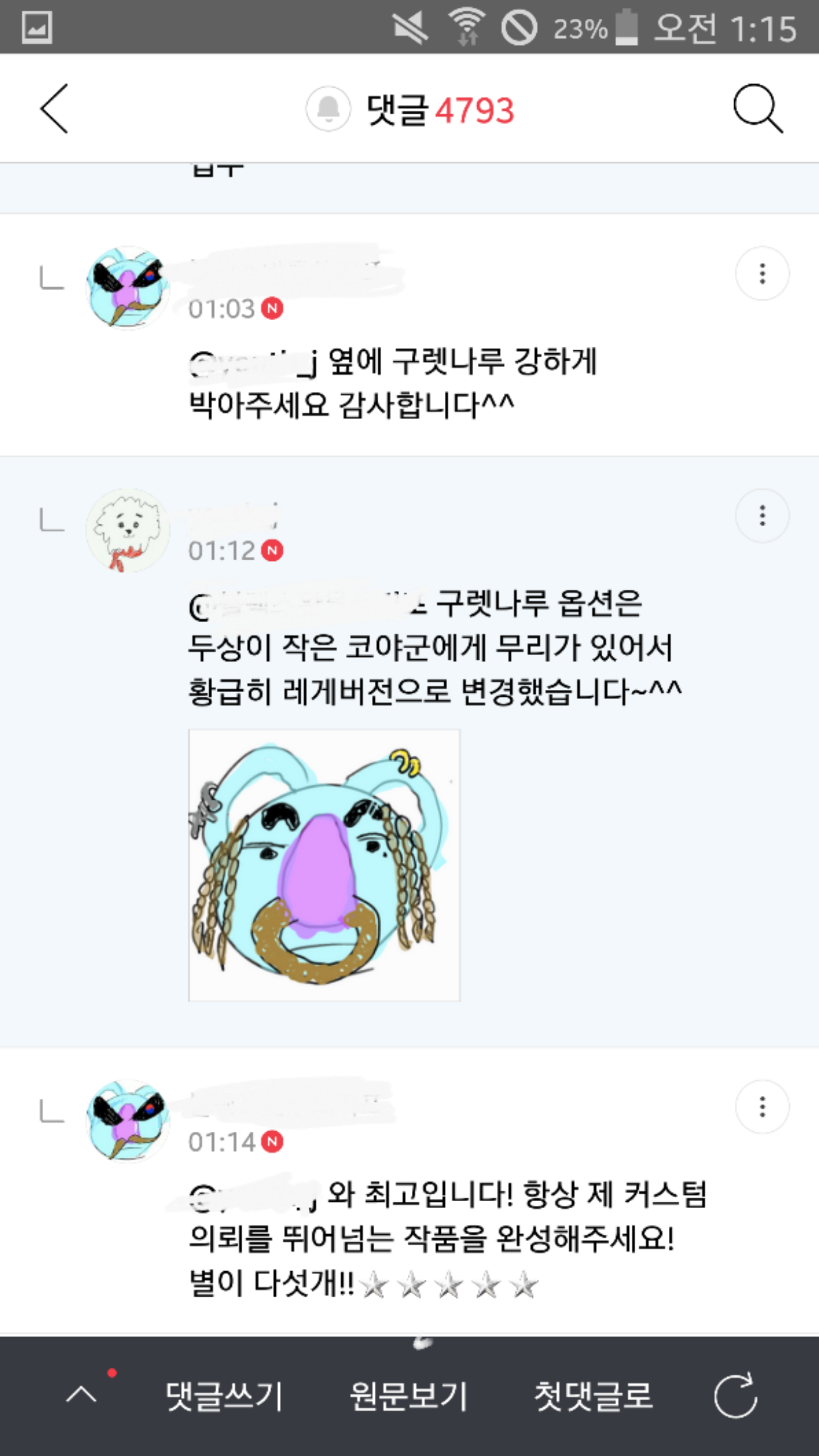 ??? : 이게 뭐죠...? 진짜루 (방탄소년단 달글 유토리아 달웃) | 인스티즈