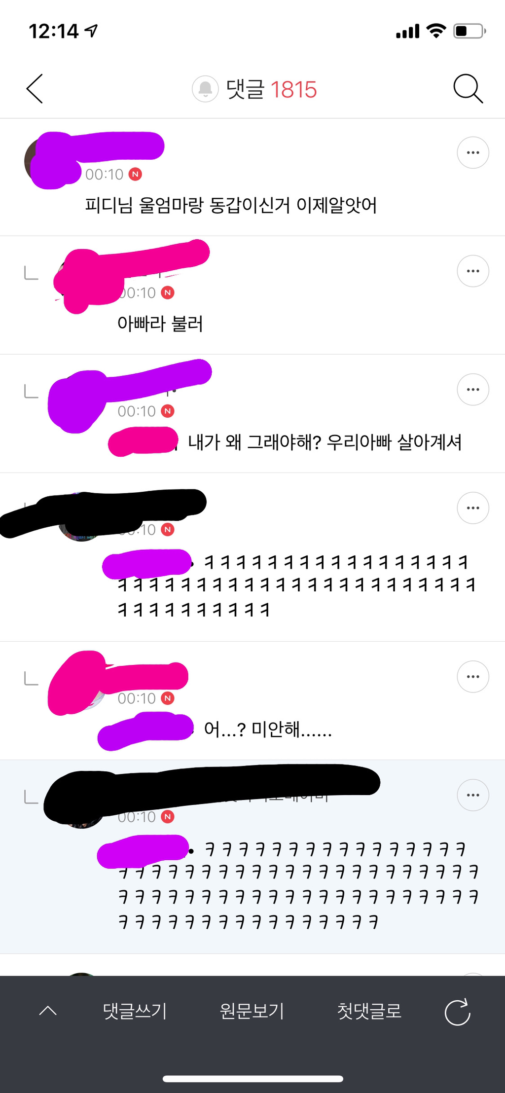 ??? : 이게 뭐죠...? 진짜루 (방탄소년단 달글 유토리아 달웃) | 인스티즈