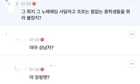 ??? : 이게 뭐죠...? 진짜루 (방탄소년단 달글 유토리아 달웃) | 인스티즈