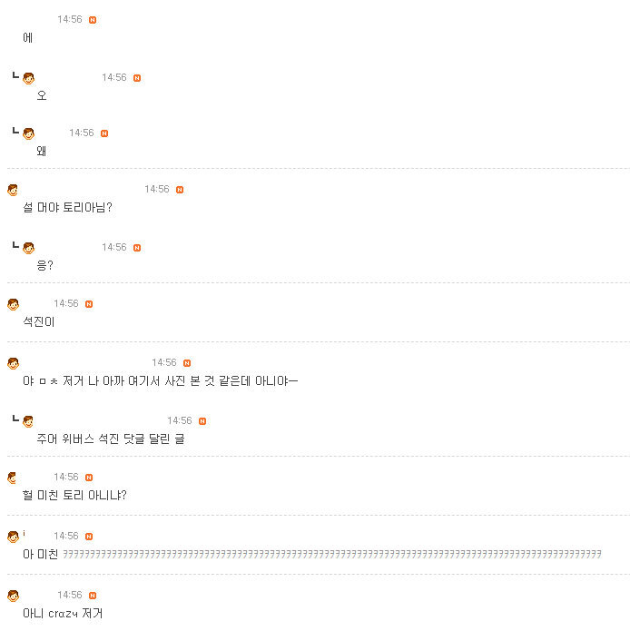 ??? : 이게 뭐죠...? 진짜루 (방탄소년단 달글 유토리아 달웃) | 인스티즈
