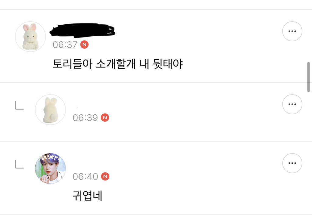 ??? : 이게 뭐죠...? 진짜루 (방탄소년단 달글 유토리아 달웃) | 인스티즈