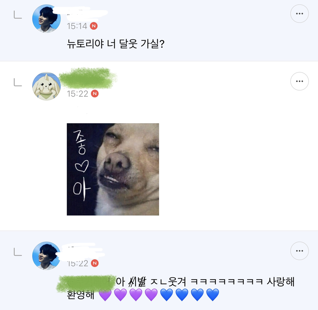 ??? : 이게 뭐죠...? 진짜루 (방탄소년단 달글 유토리아 달웃) | 인스티즈