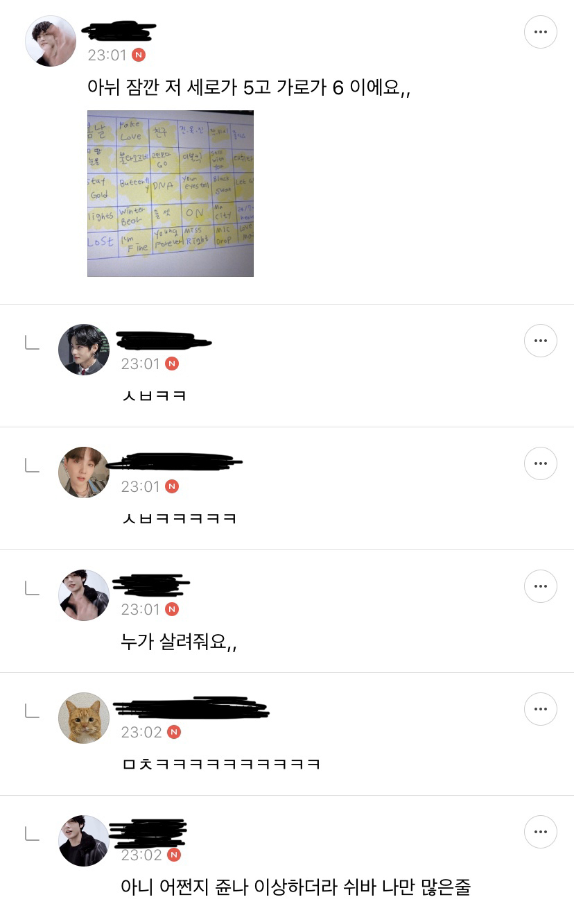 ??? : 이게 뭐죠...? 진짜루 (방탄소년단 달글 유토리아 달웃) | 인스티즈