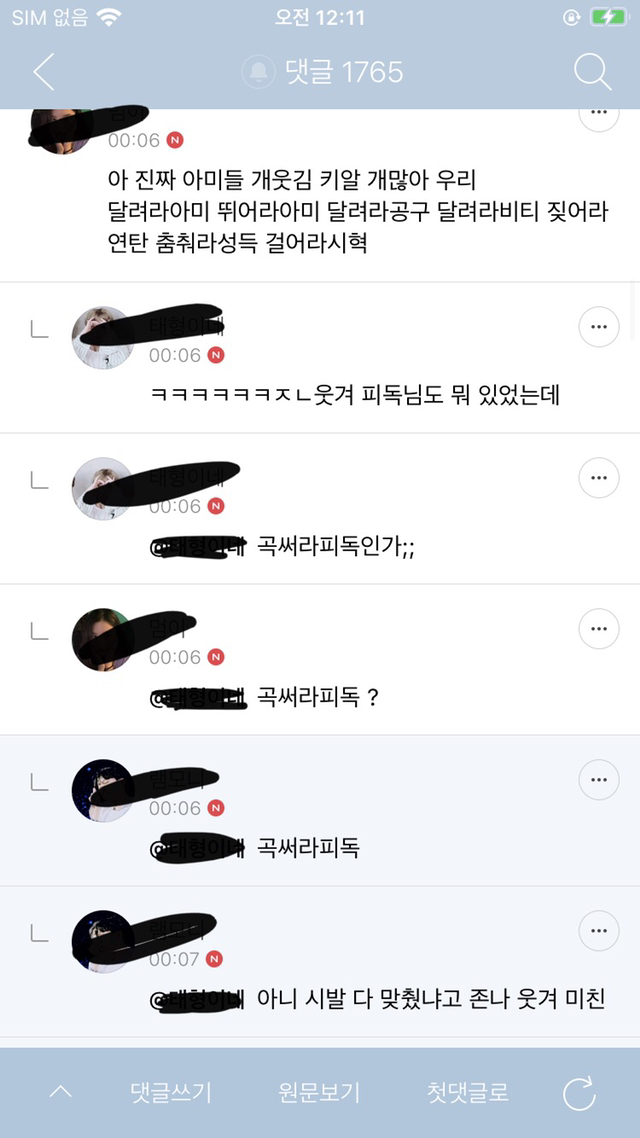 ??? : 이게 뭐죠...? 진짜루 (방탄소년단 달글 유토리아 달웃) | 인스티즈