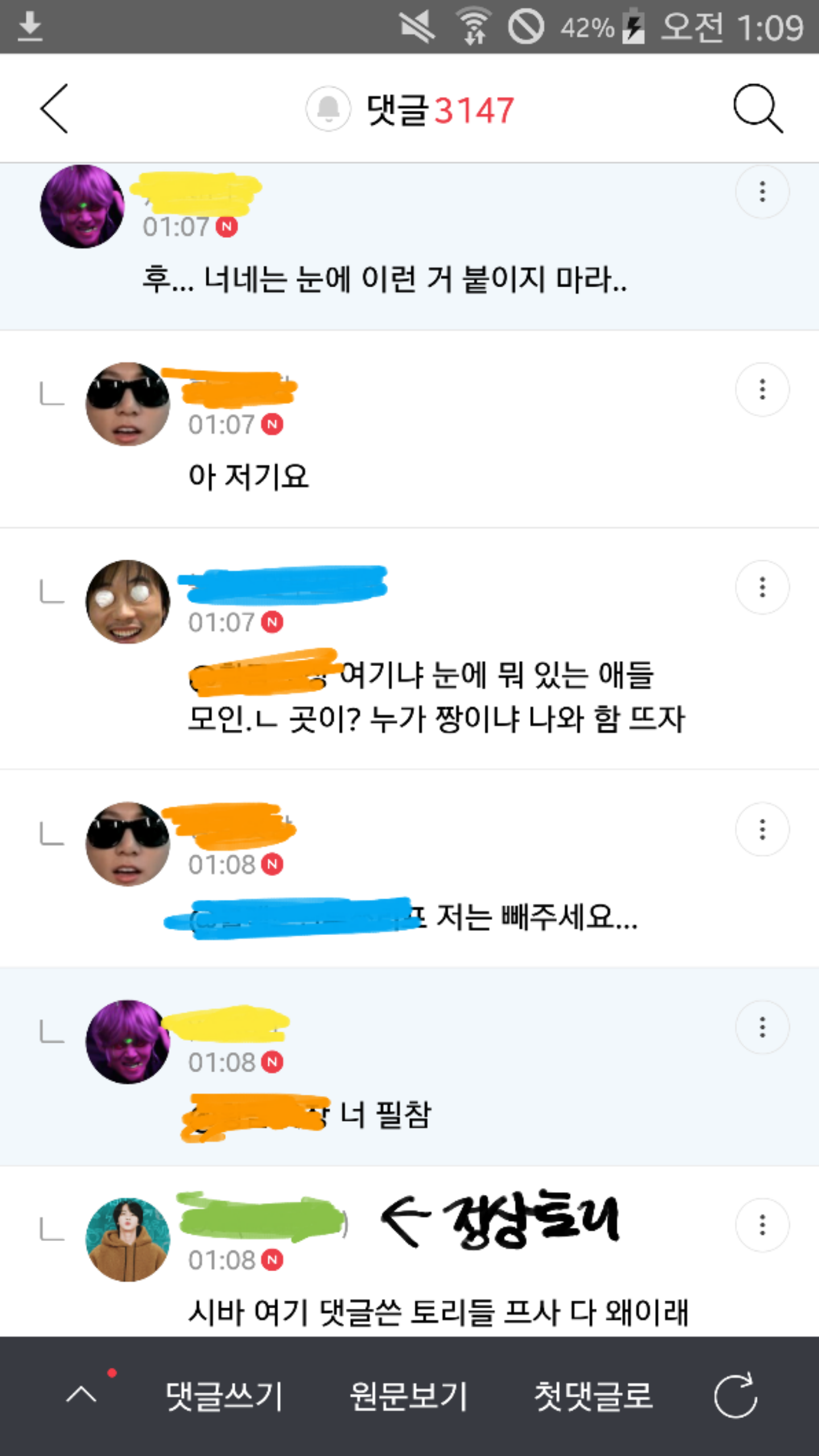 ??? : 이게 뭐죠...? 진짜루 (방탄소년단 달글 유토리아 달웃) | 인스티즈