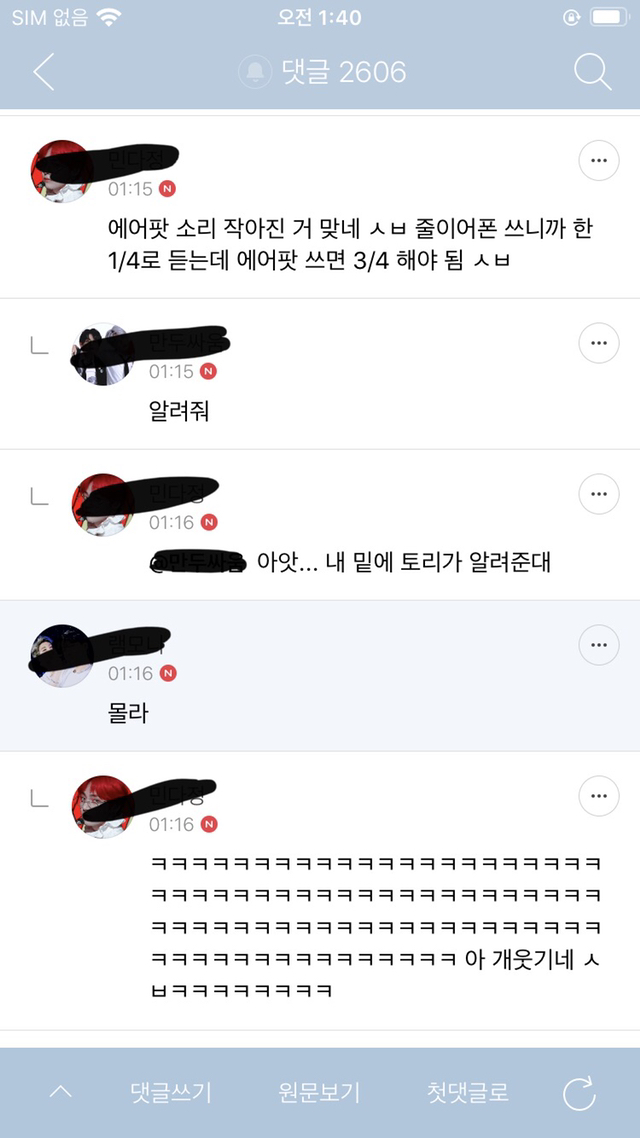 ??? : 이게 뭐죠...? 진짜루 (방탄소년단 달글 유토리아 달웃) | 인스티즈