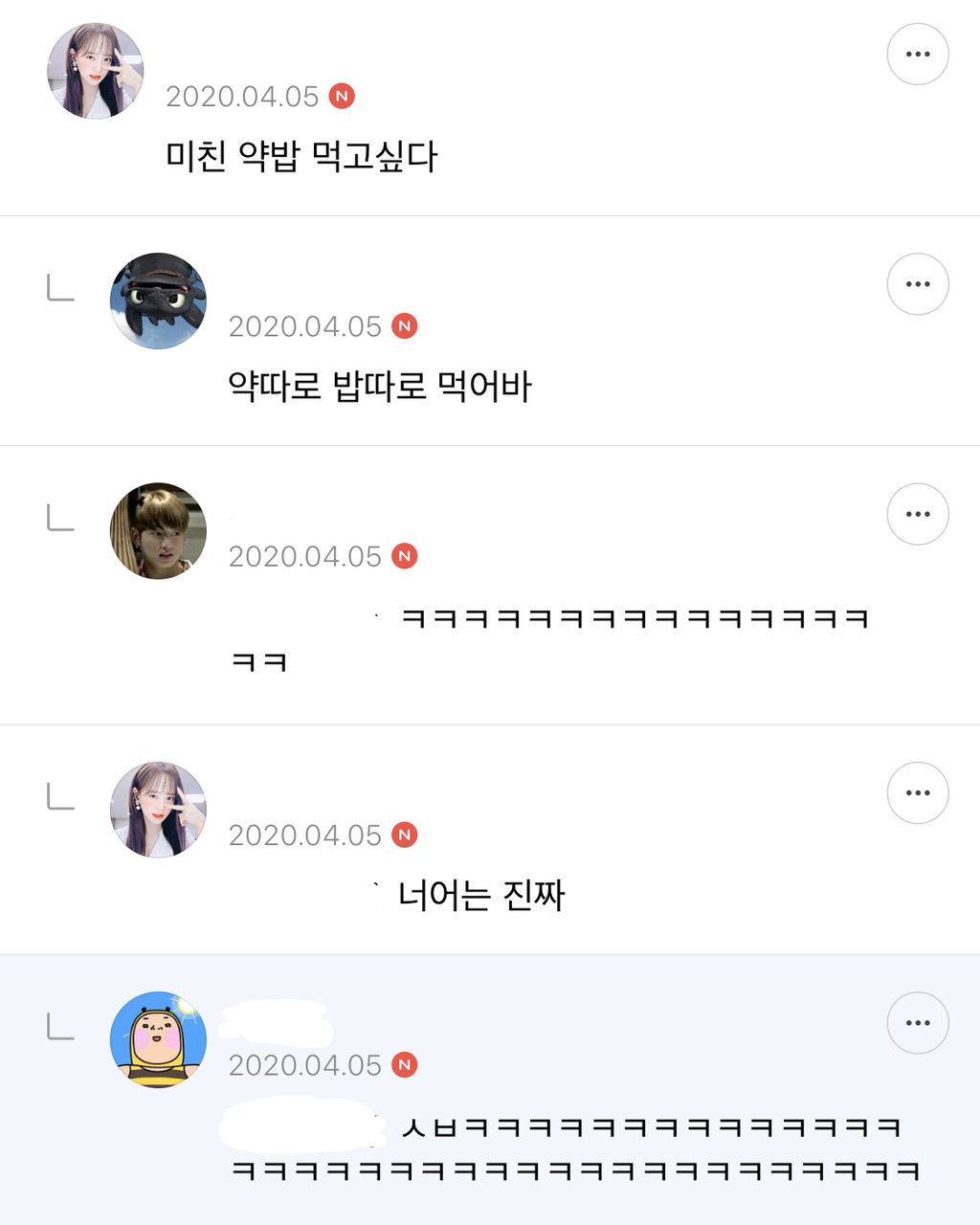 ??? : 이게 뭐죠...? 진짜루 (방탄소년단 달글 유토리아 달웃) | 인스티즈