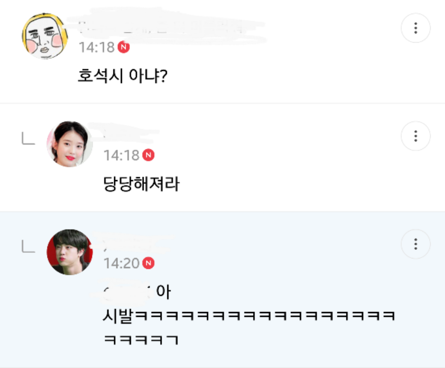 ??? : 이게 뭐죠...? 진짜루 (방탄소년단 달글 유토리아 달웃) | 인스티즈