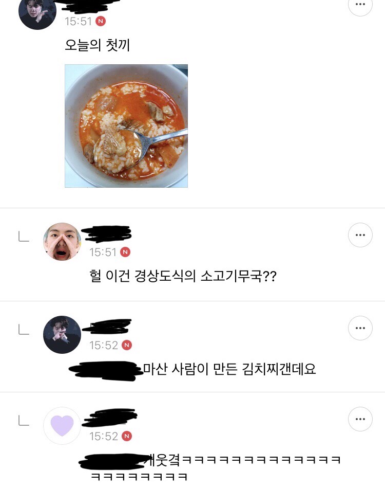 ??? : 이게 뭐죠...? 진짜루 (방탄소년단 달글 유토리아 달웃) | 인스티즈