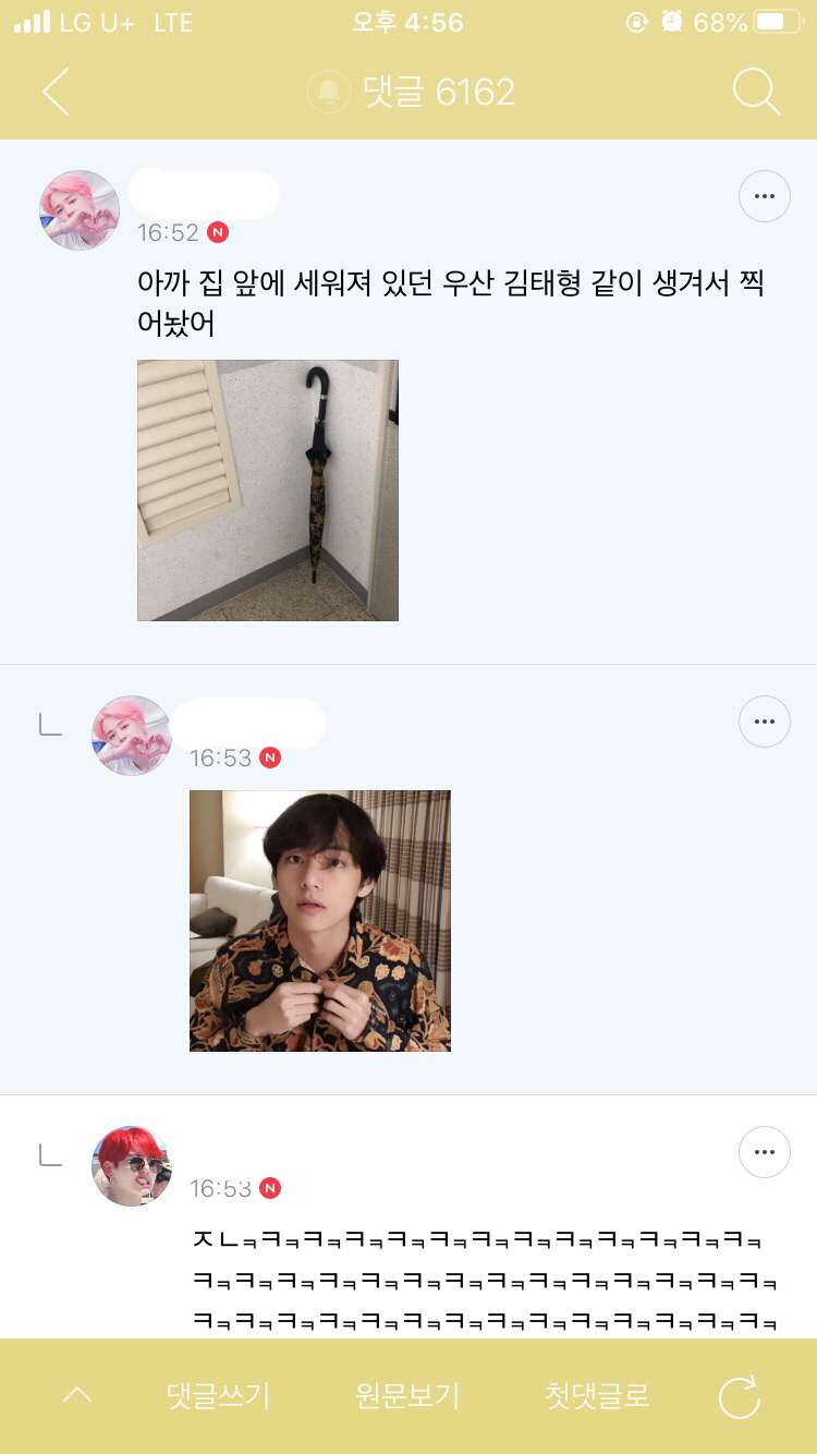??? : 이게 뭐죠...? 진짜루 (방탄소년단 달글 유토리아 달웃) | 인스티즈