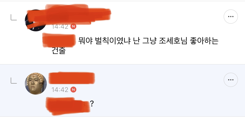 ??? : 이게 뭐죠...? 진짜루 (방탄소년단 달글 유토리아 달웃) | 인스티즈