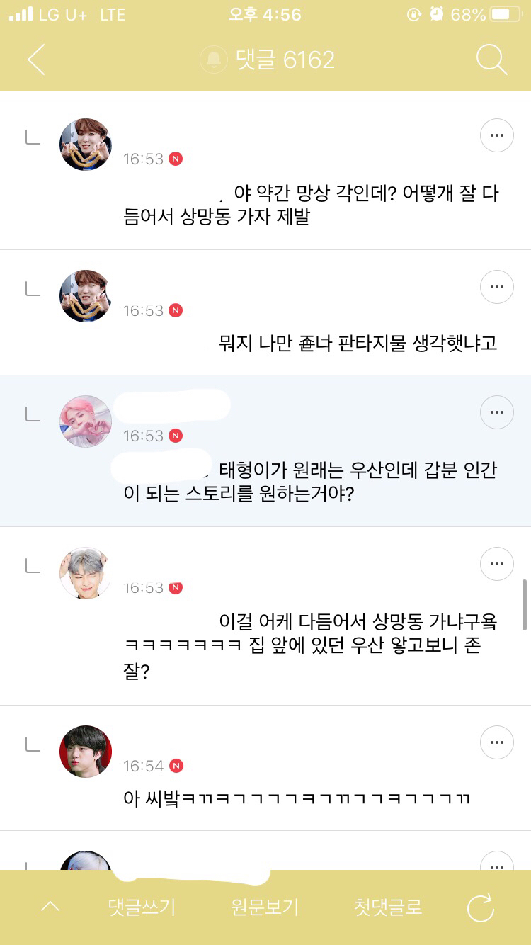 ??? : 이게 뭐죠...? 진짜루 (방탄소년단 달글 유토리아 달웃) | 인스티즈