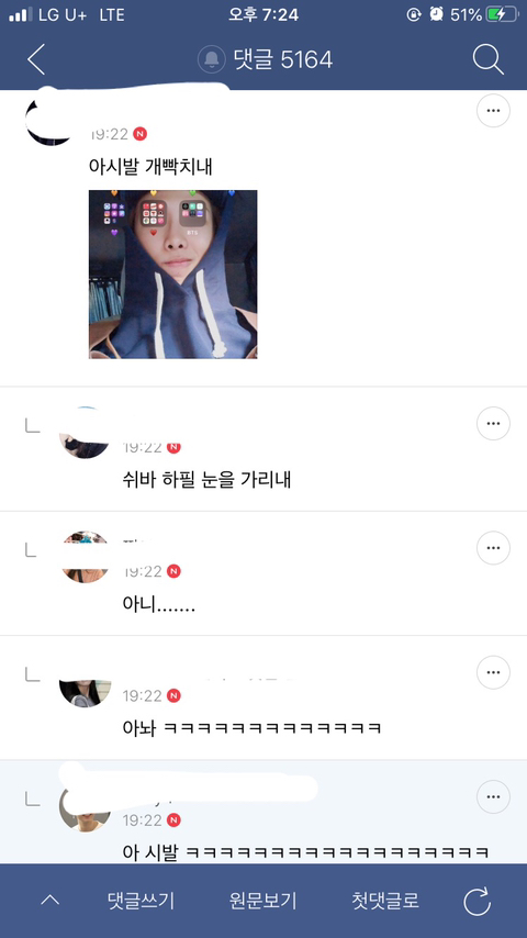 ??? : 이게 뭐죠...? 진짜루 (방탄소년단 달글 유토리아 달웃) | 인스티즈
