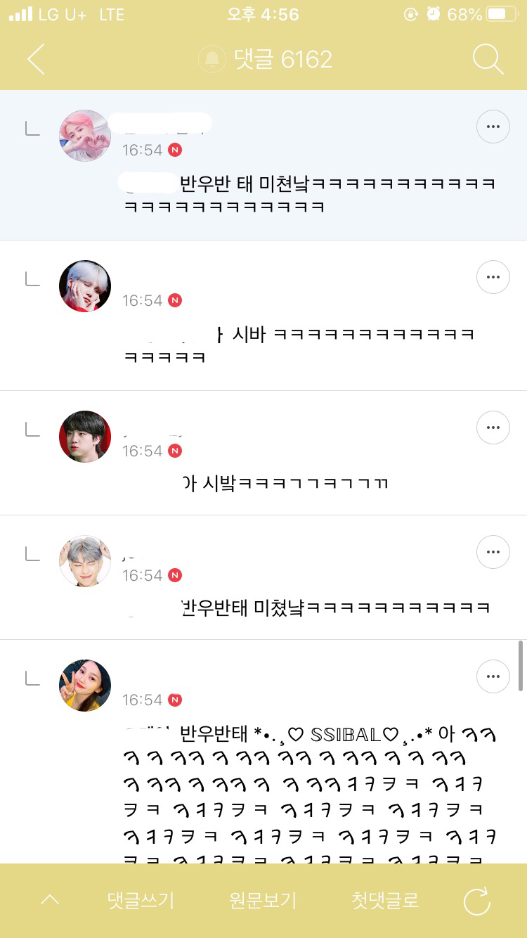 ??? : 이게 뭐죠...? 진짜루 (방탄소년단 달글 유토리아 달웃) | 인스티즈