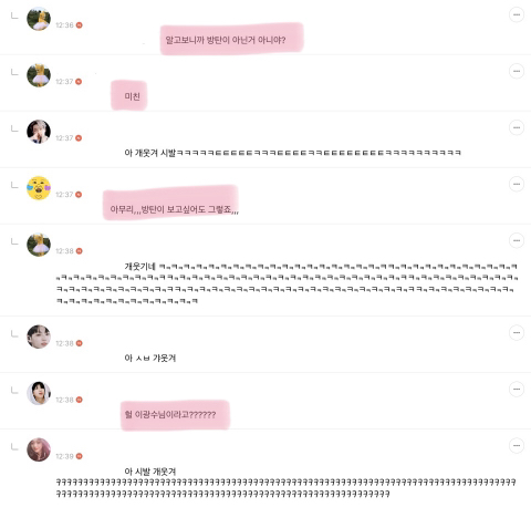??? : 이게 뭐죠...? 진짜루 (방탄소년단 달글 유토리아 달웃) | 인스티즈