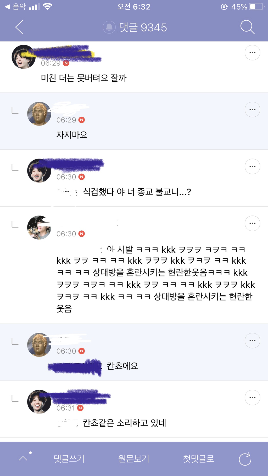??? : 이게 뭐죠...? 진짜루 (방탄소년단 달글 유토리아 달웃) | 인스티즈