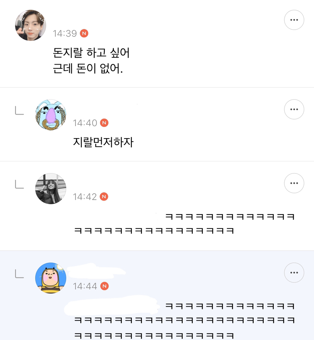 ??? : 이게 뭐죠...? 진짜루 (방탄소년단 달글 유토리아 달웃) | 인스티즈