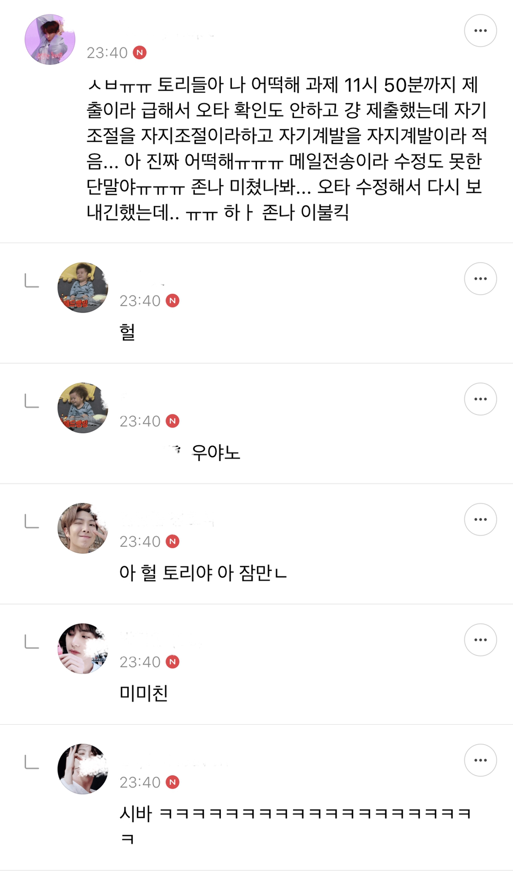 ??? : 이게 뭐죠...? 진짜루 (방탄소년단 달글 유토리아 달웃) | 인스티즈