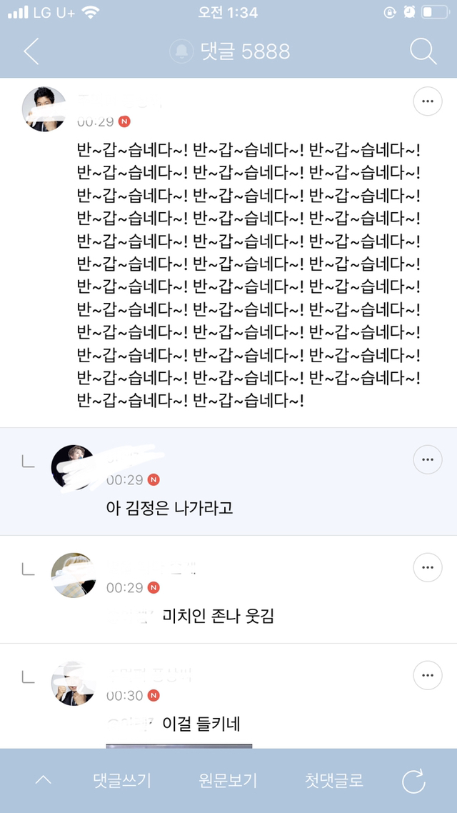 ??? : 이게 뭐죠...? 진짜루 (방탄소년단 달글 유토리아 달웃) | 인스티즈