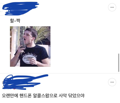 ??? : 이게 뭐죠...? 진짜루 (방탄소년단 달글 유토리아 달웃) | 인스티즈