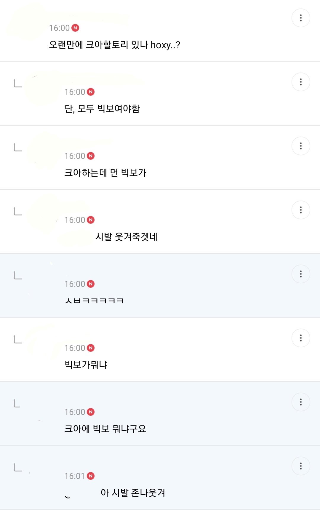 ??? : 이게 뭐죠...? 진짜루 (방탄소년단 달글 유토리아 달웃) | 인스티즈