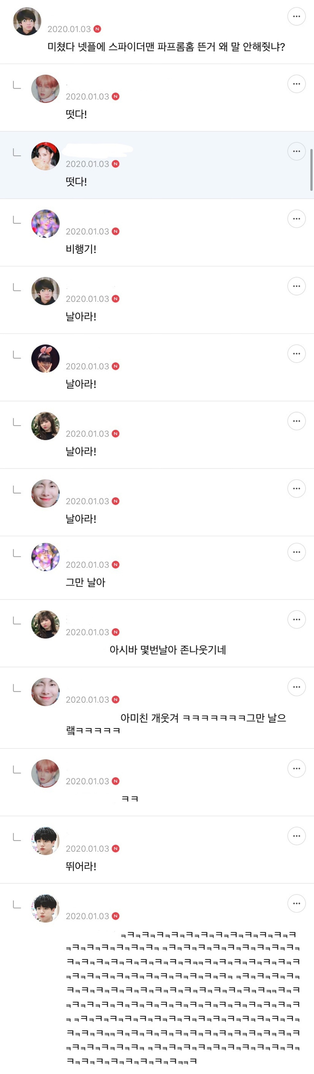 ??? : 이게 뭐죠...? 진짜루 (방탄소년단 달글 유토리아 달웃) | 인스티즈
