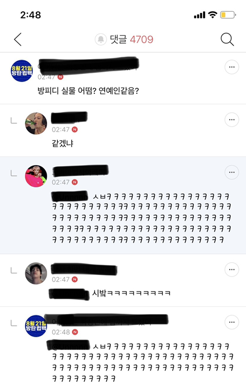 ??? : 이게 뭐죠...? 진짜루 (방탄소년단 달글 유토리아 달웃) | 인스티즈