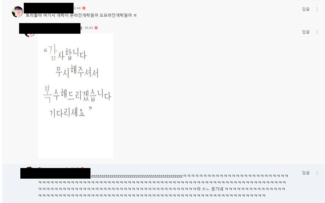 ??? : 이게 뭐죠...? 진짜루 (방탄소년단 달글 유토리아 달웃) | 인스티즈