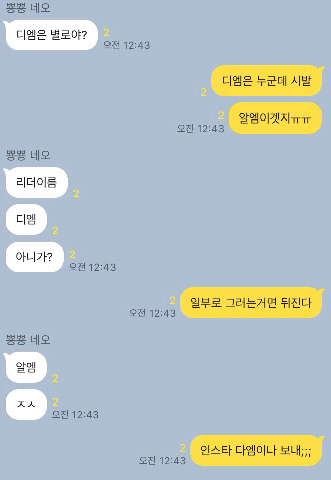 ??? : 이게 뭐죠...? 진짜루 (방탄소년단 달글 유토리아 달웃) | 인스티즈