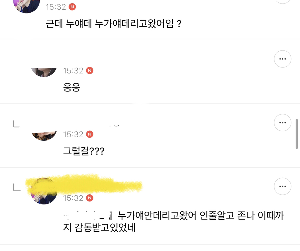 ??? : 이게 뭐죠...? 진짜루 (방탄소년단 달글 유토리아 달웃) | 인스티즈