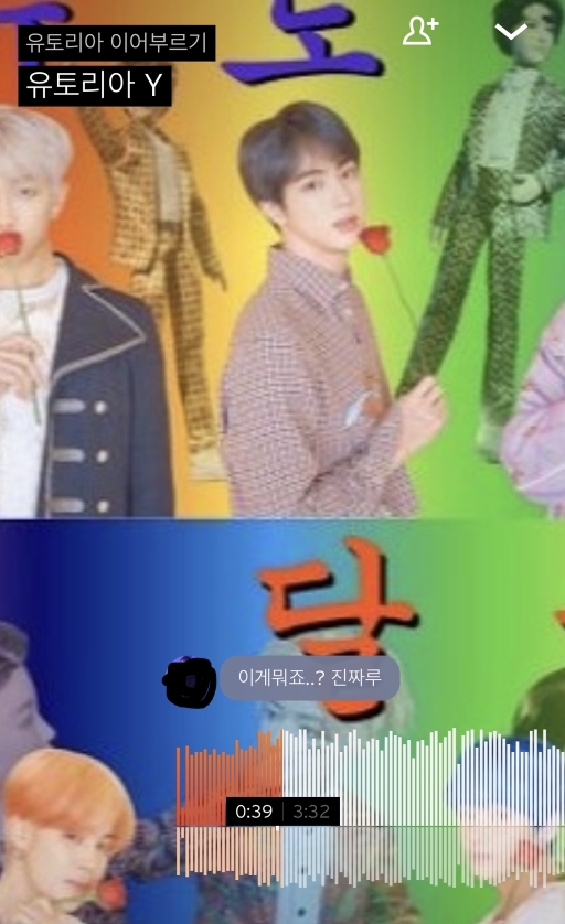 ??? : 이게 뭐죠...? 진짜루 (방탄소년단 달글 유토리아 달웃) | 인스티즈