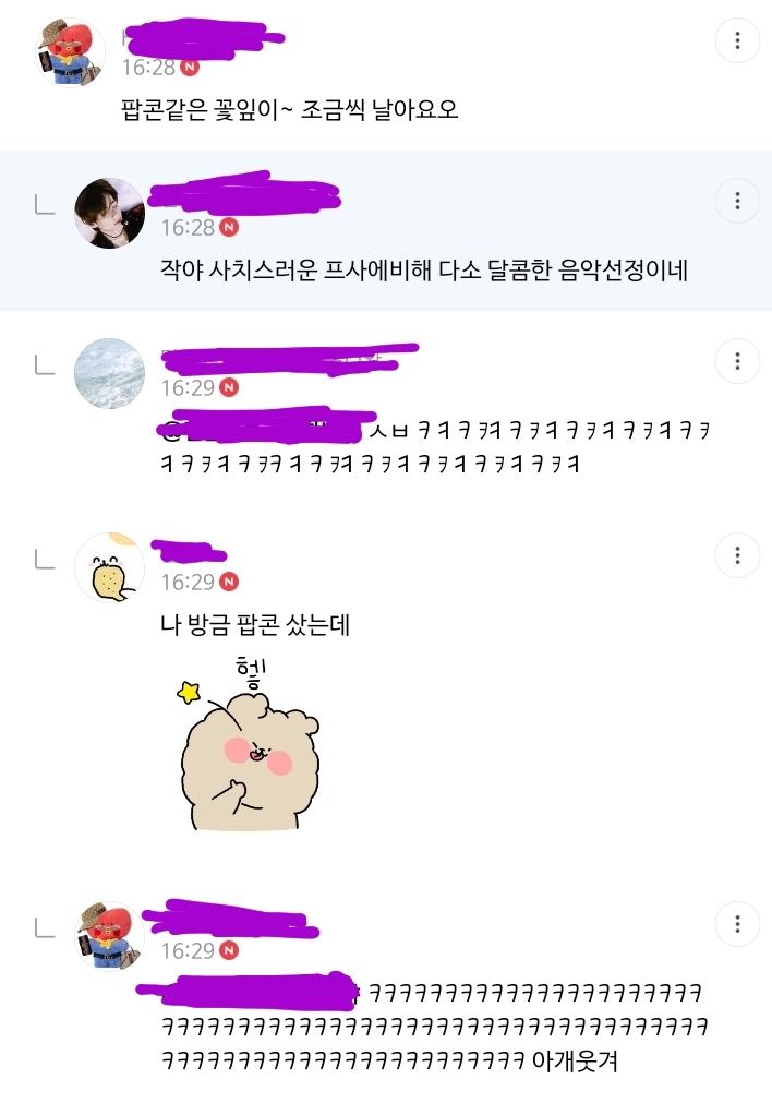 ??? : 이게 뭐죠...? 진짜루 (방탄소년단 달글 유토리아 달웃) | 인스티즈