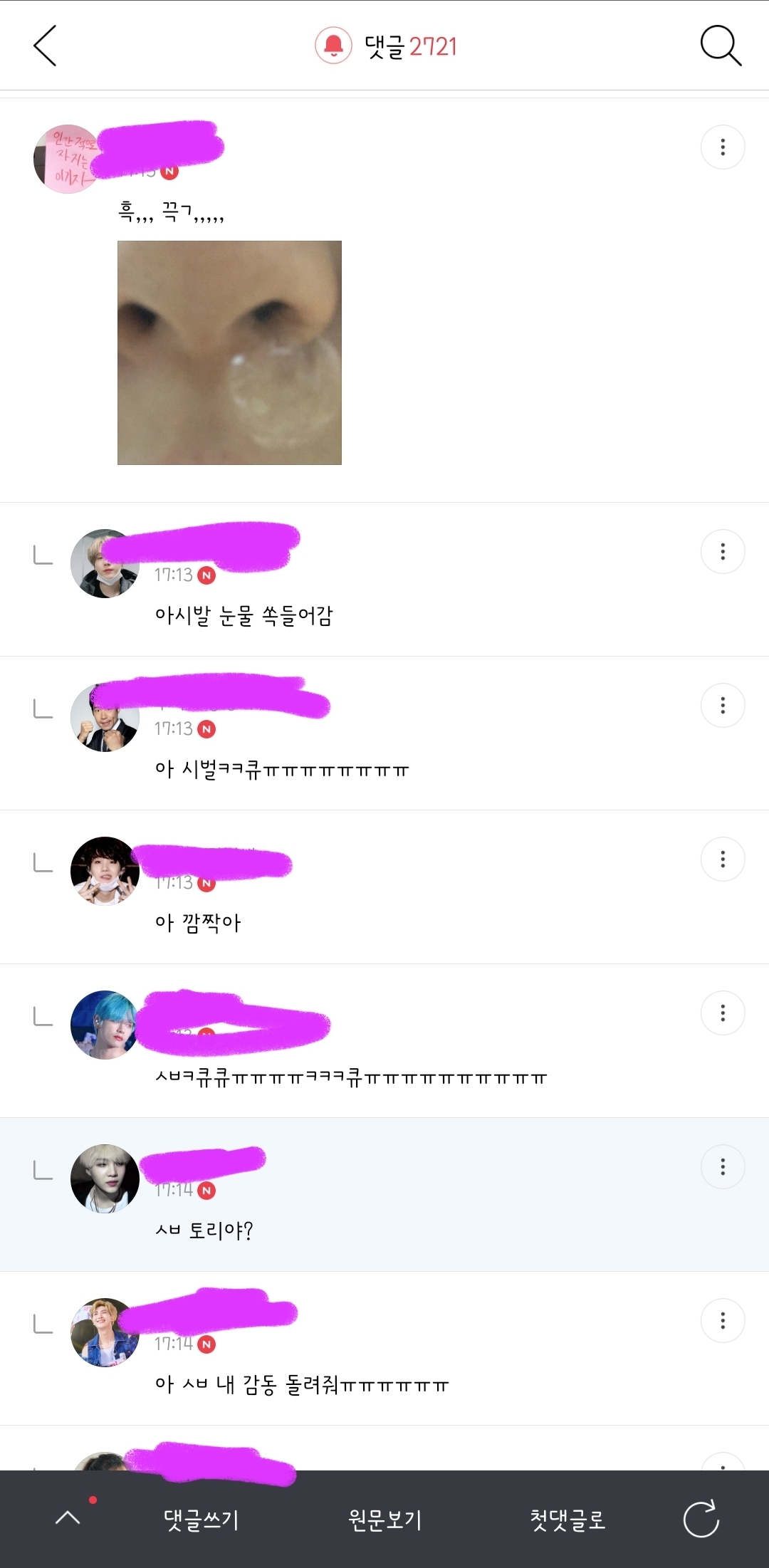 ??? : 이게 뭐죠...? 진짜루 (방탄소년단 달글 유토리아 달웃) | 인스티즈