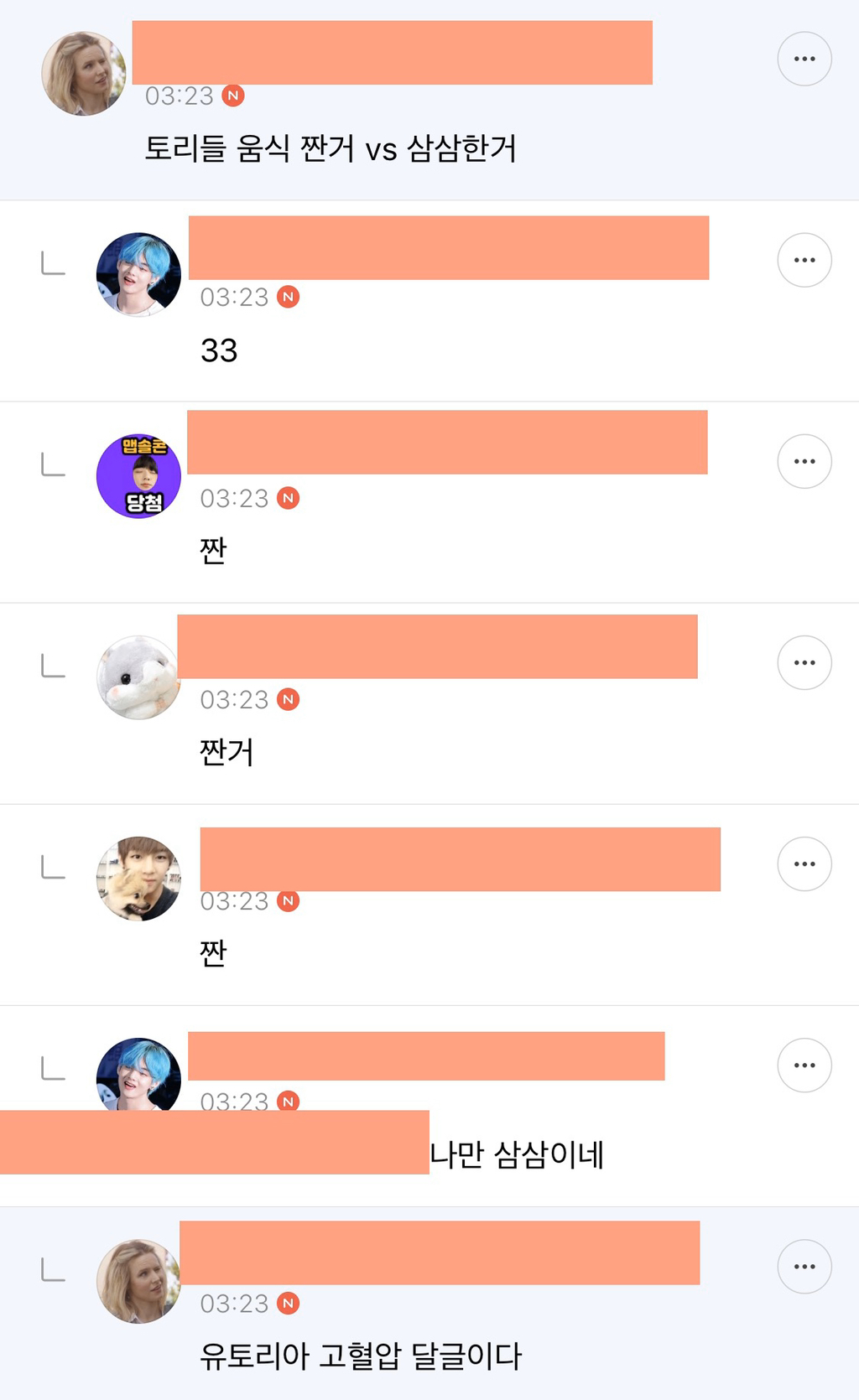 ??? : 이게 뭐죠...? 진짜루 (방탄소년단 달글 유토리아 달웃) | 인스티즈