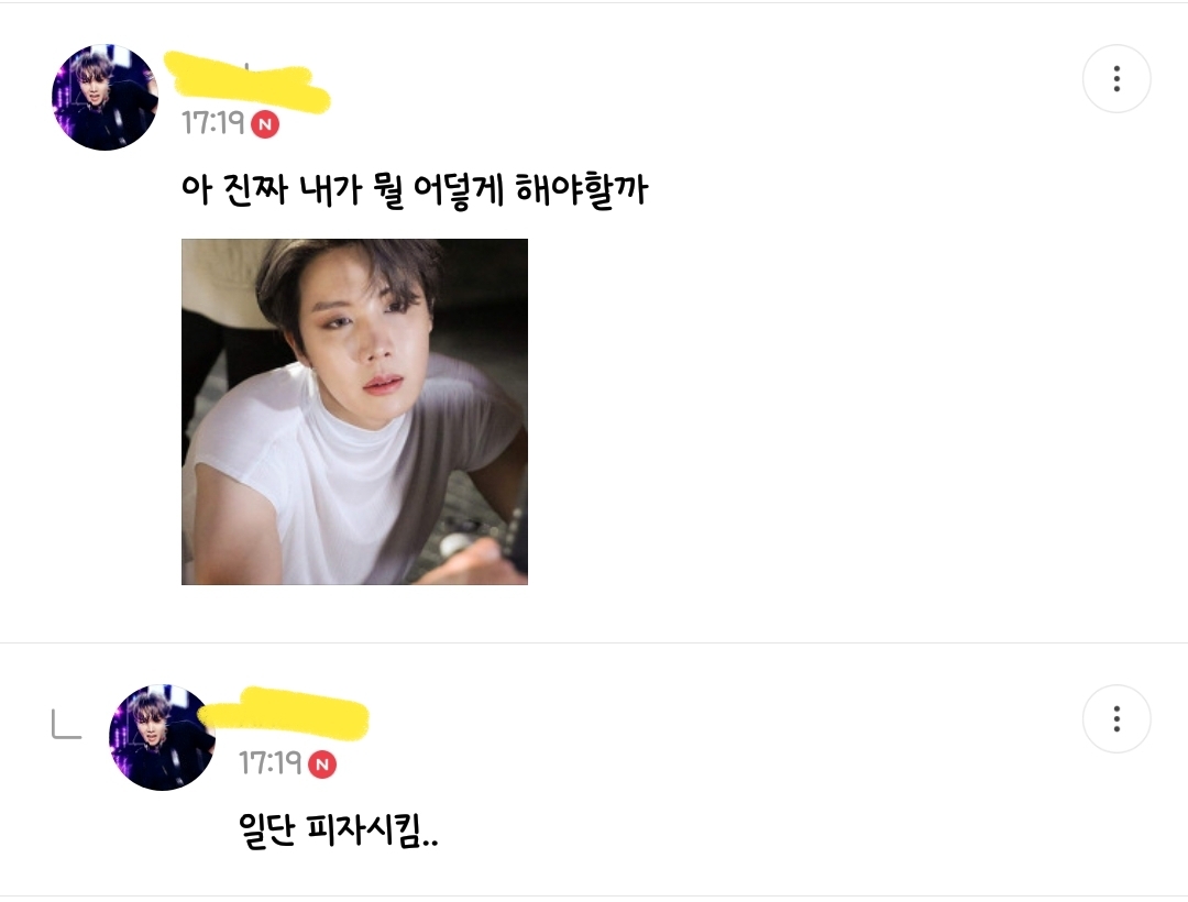 ??? : 이게 뭐죠...? 진짜루 (방탄소년단 달글 유토리아 달웃) | 인스티즈