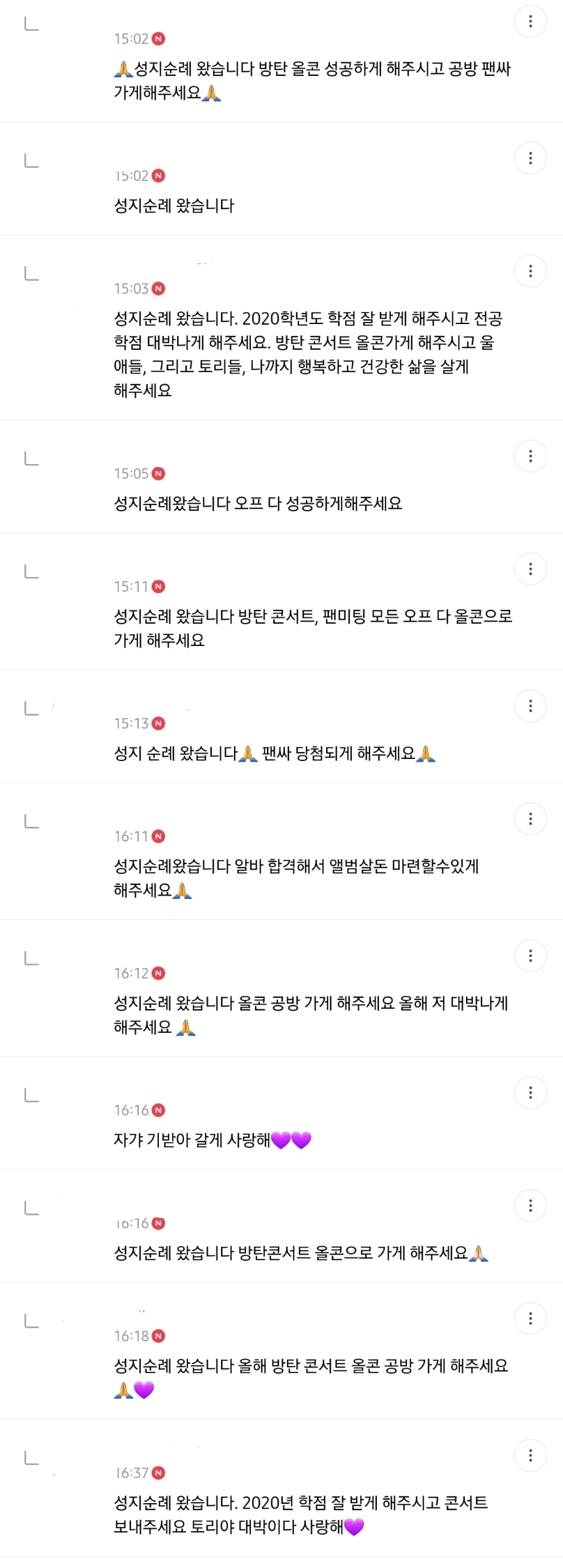 ??? : 이게 뭐죠...? 진짜루 (방탄소년단 달글 유토리아 달웃) | 인스티즈