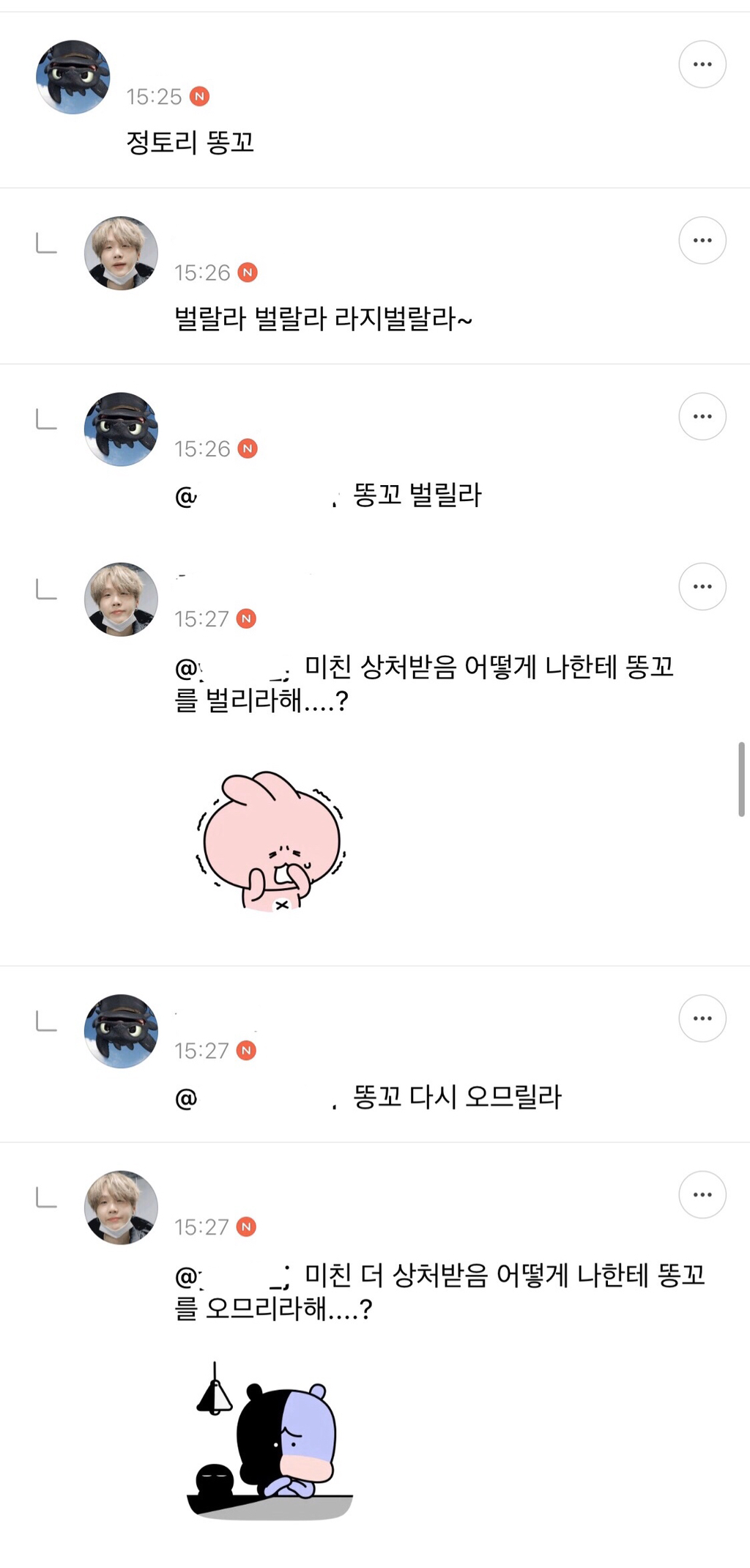 ??? : 이게 뭐죠...? 진짜루 (방탄소년단 달글 유토리아 달웃) | 인스티즈