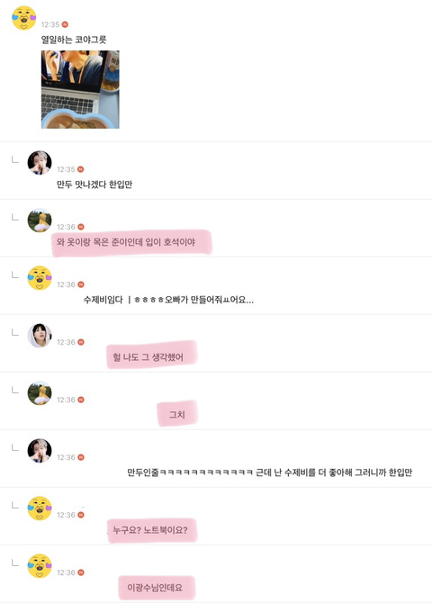 ??? : 이게 뭐죠...? 진짜루 (방탄소년단 달글 유토리아 달웃) | 인스티즈
