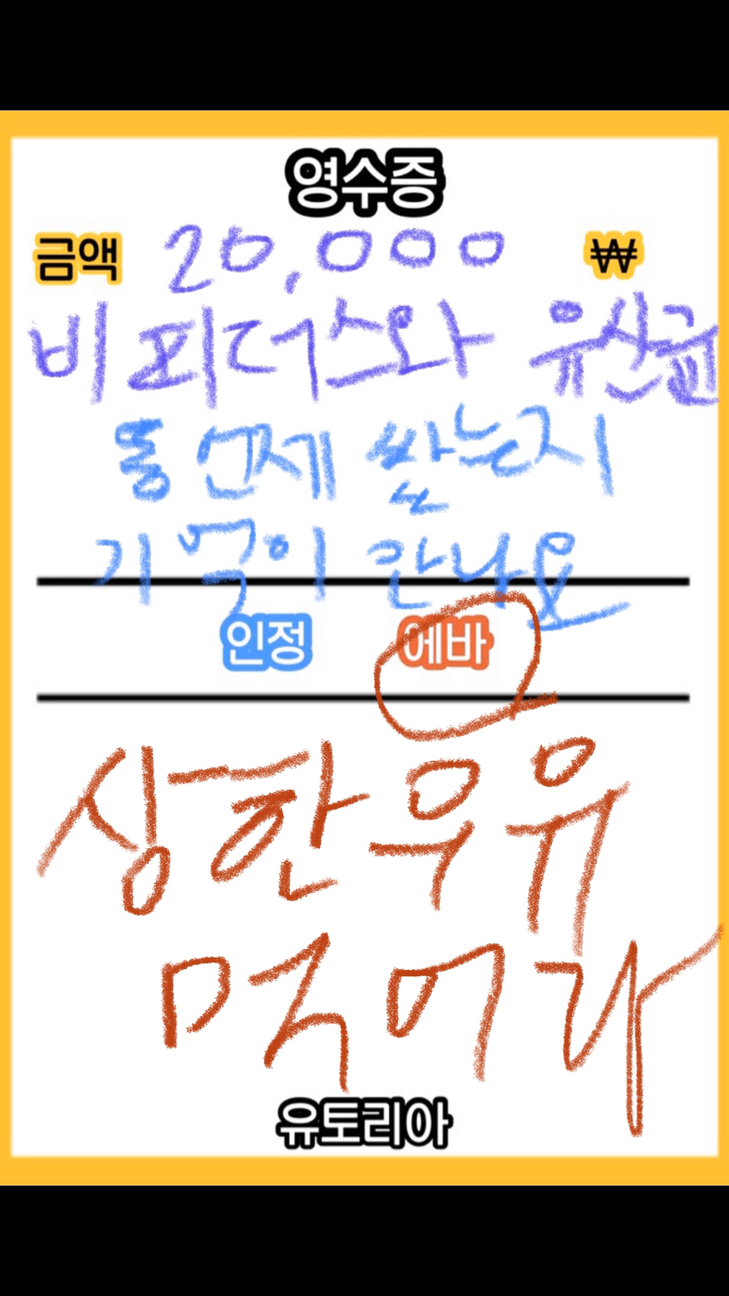 ??? : 이게 뭐죠...? 진짜루 (방탄소년단 달글 유토리아 달웃) | 인스티즈