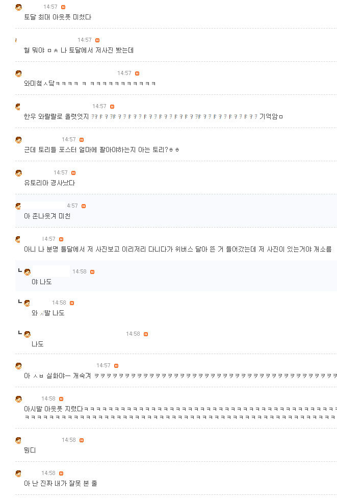 ??? : 이게 뭐죠...? 진짜루 (방탄소년단 달글 유토리아 달웃) | 인스티즈