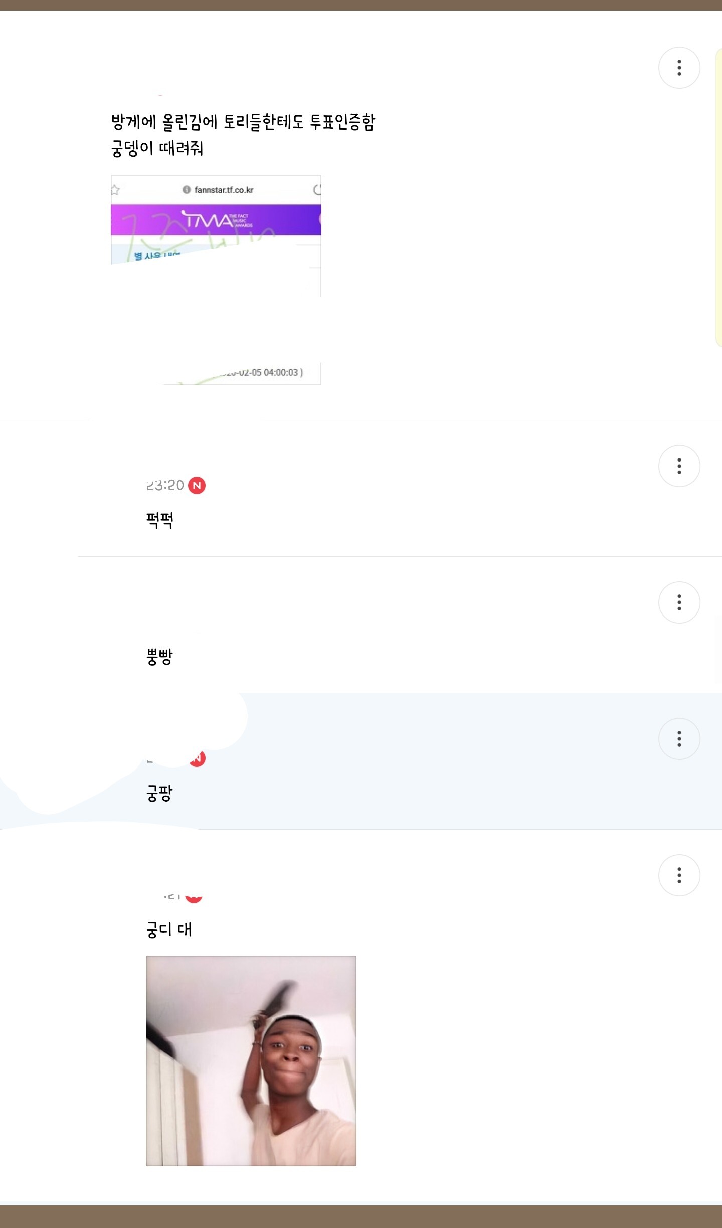 ??? : 이게 뭐죠...? 진짜루 (방탄소년단 달글 유토리아 달웃) | 인스티즈