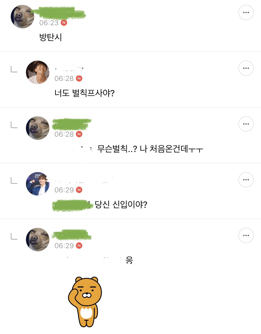 ??? : 이게 뭐죠...? 진짜루 (방탄소년단 달글 유토리아 달웃) | 인스티즈