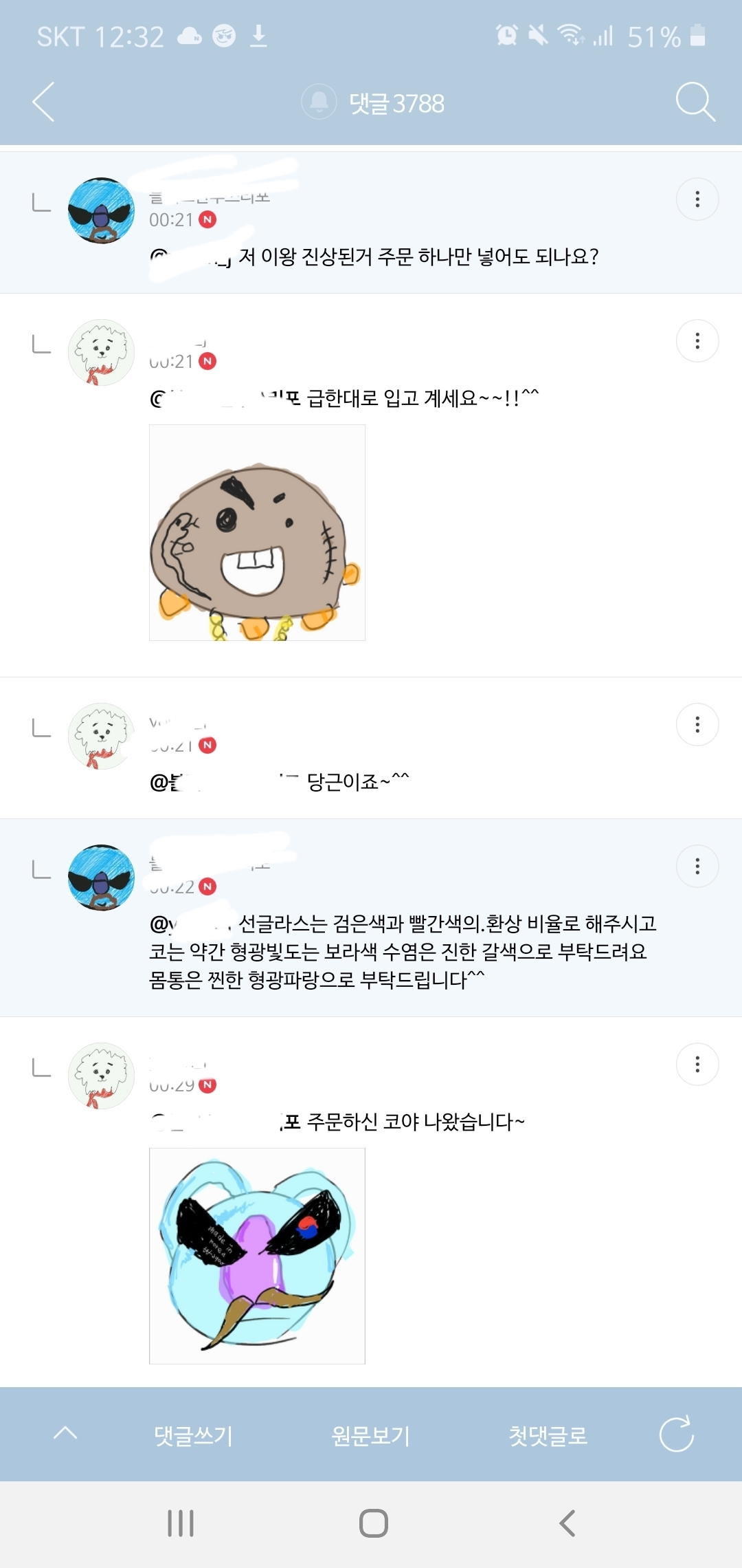 ??? : 이게 뭐죠...? 진짜루 (방탄소년단 달글 유토리아 달웃) | 인스티즈