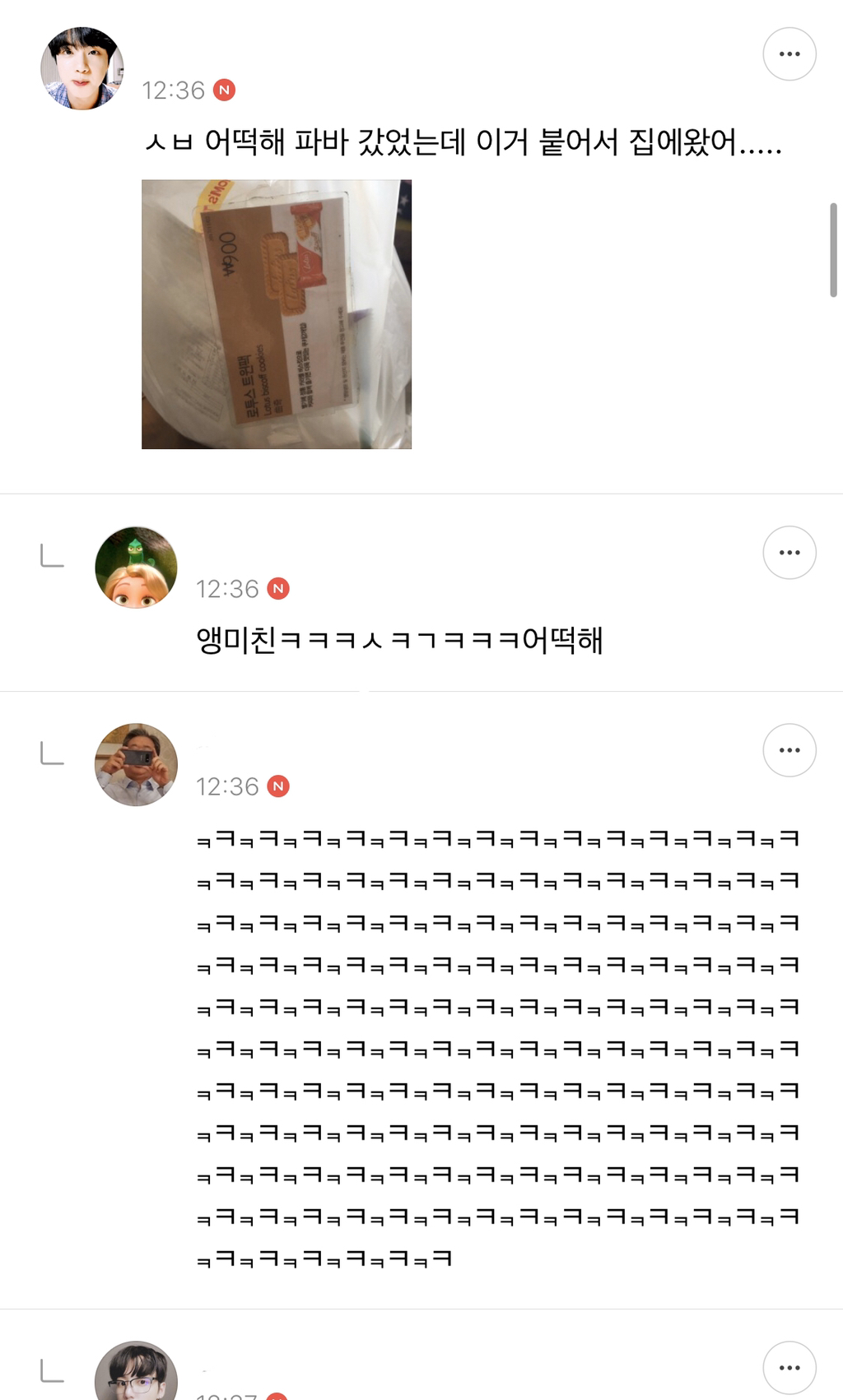 ??? : 이게 뭐죠...? 진짜루 (방탄소년단 달글 유토리아 달웃) | 인스티즈