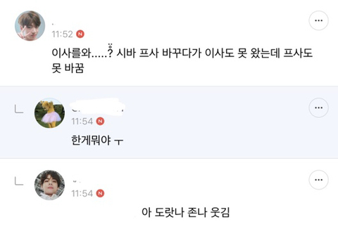 ??? : 이게 뭐죠...? 진짜루 (방탄소년단 달글 유토리아 달웃) | 인스티즈