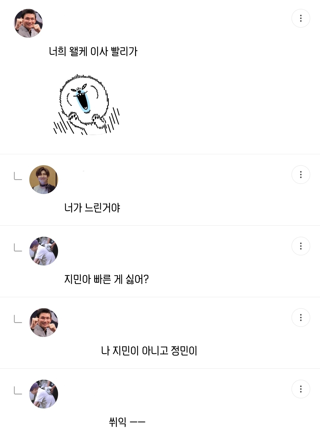 ??? : 이게 뭐죠...? 진짜루 (방탄소년단 달글 유토리아 달웃) | 인스티즈