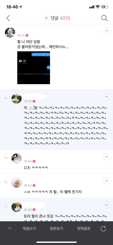 ??? : 이게 뭐죠...? 진짜루 (방탄소년단 달글 유토리아 달웃) | 인스티즈